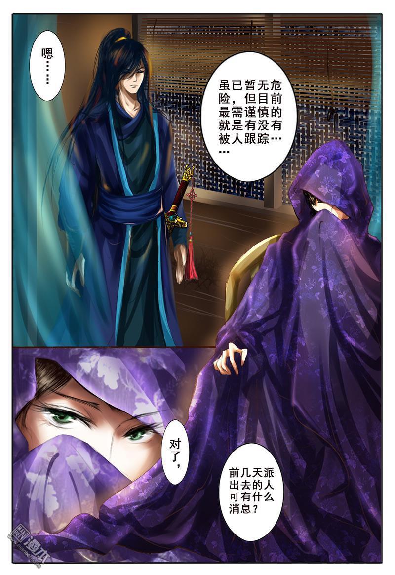 第6回心願（50P）