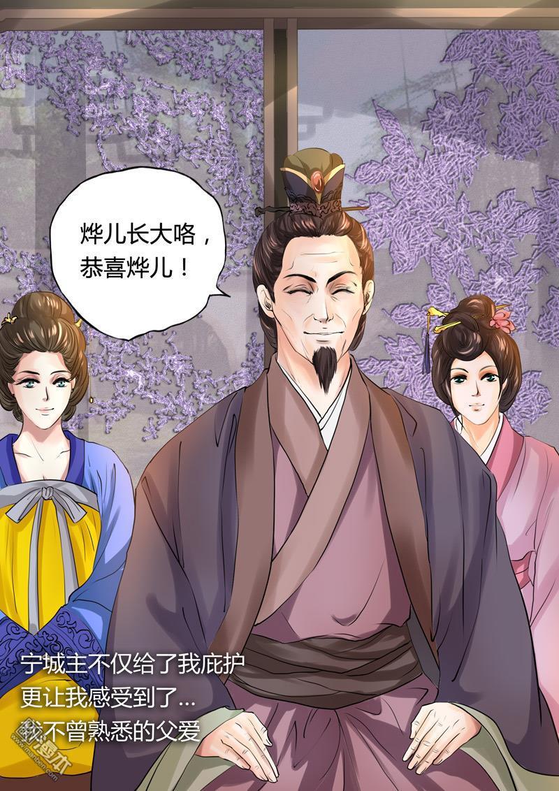 第7回若只如初見（1）（13P）