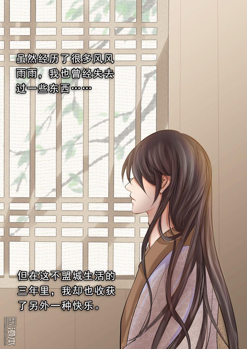 第7回若只如初見（1）（13P）