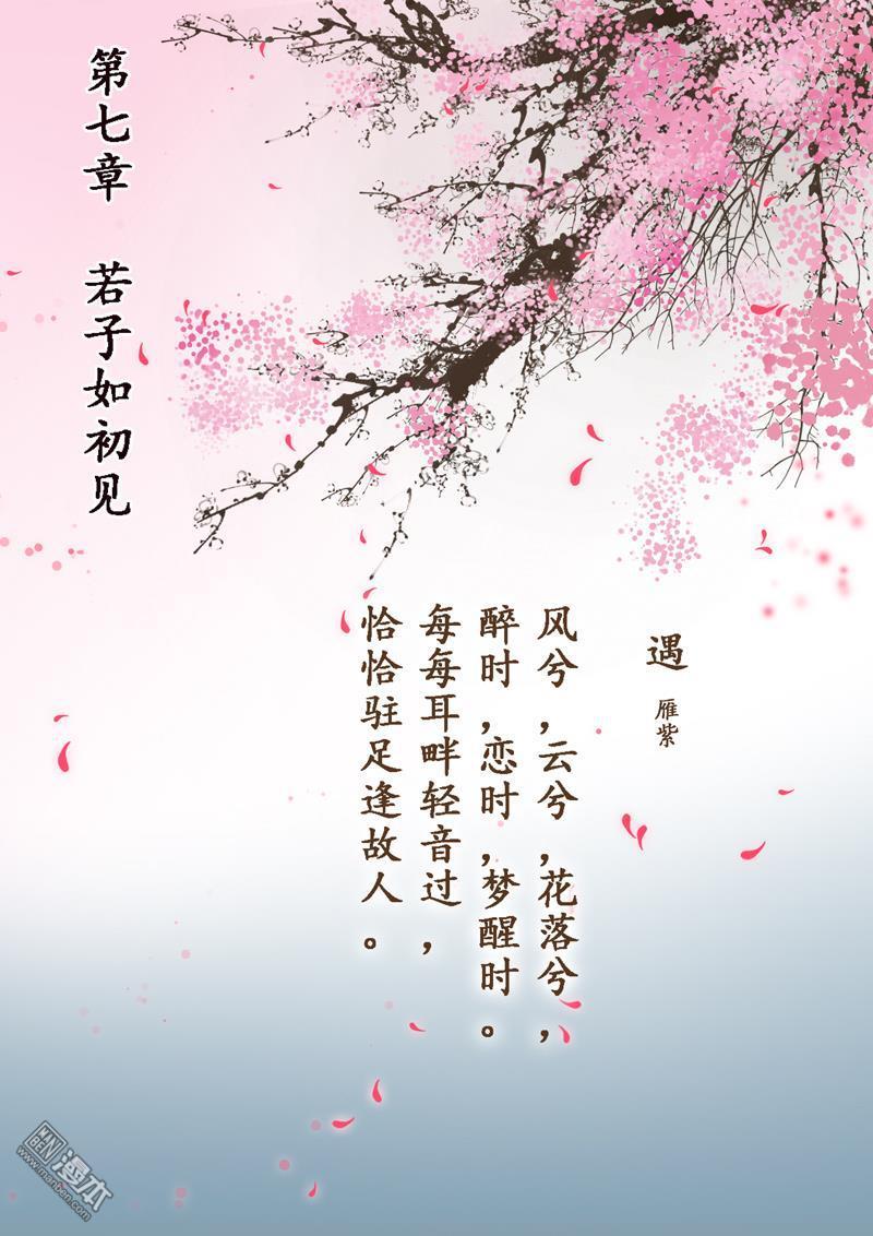 第7回若只如初見（1）（13P）