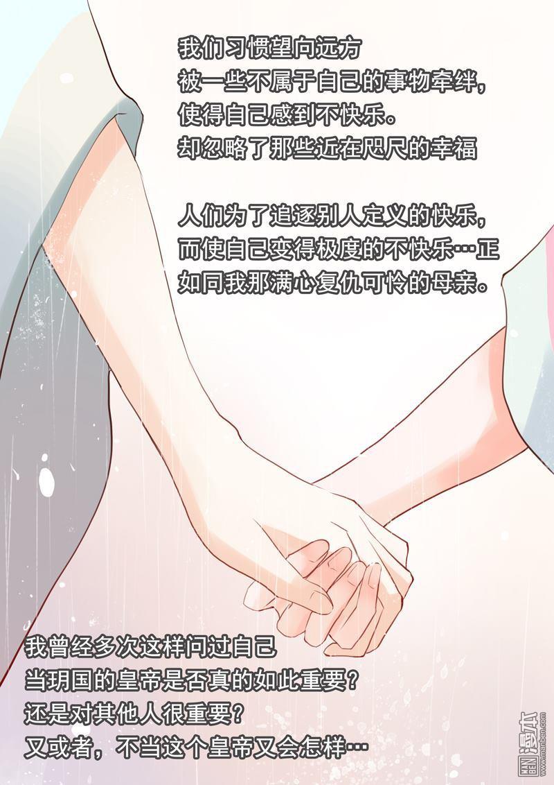 第7回若只如初見（2）（13P）