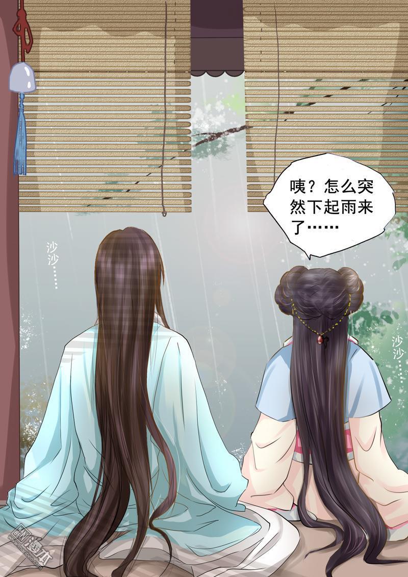 第7回若只如初見（2）（13P）