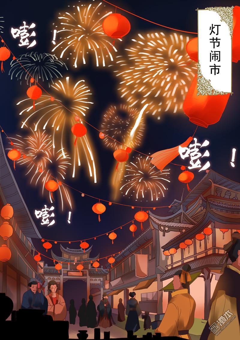 第7回若只如初見（3）（13P）