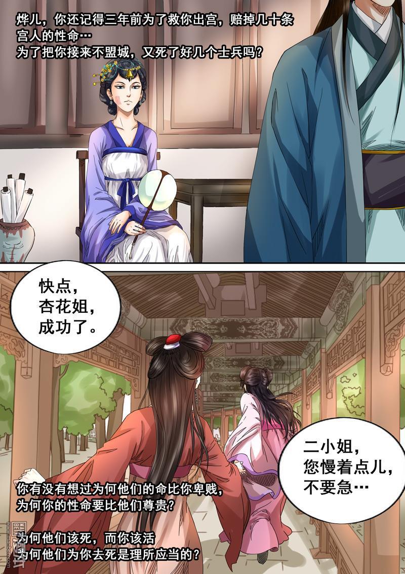 第7回若只如初見（5）（13P）
