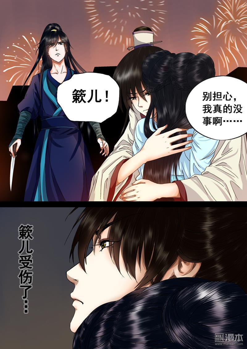 第7回若只如初見（5）（13P）
