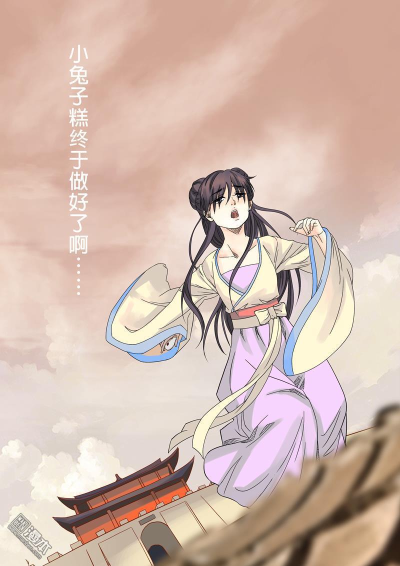 第7回若只如初見（6）（15P）