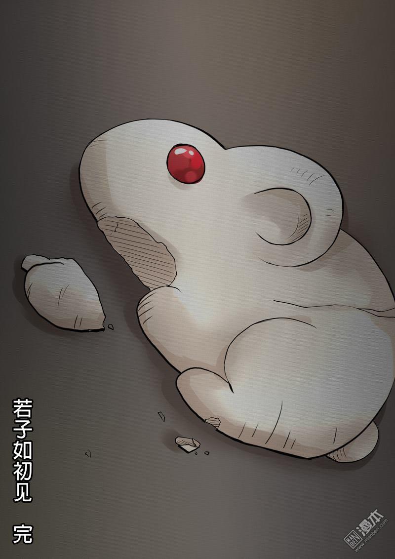 第7回若只如初見（6）（15P）