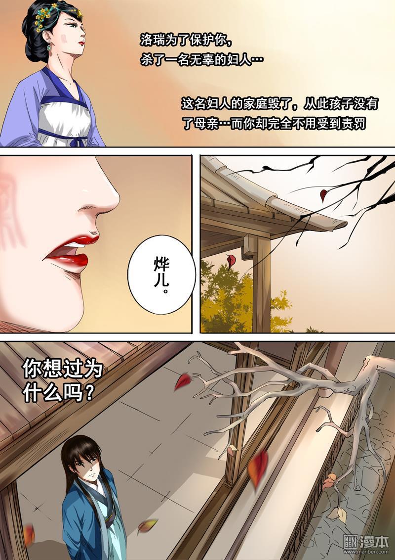 第7回若只如初見（6）（15P）