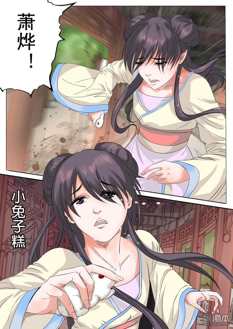第7回若只如初見（6）（15P）