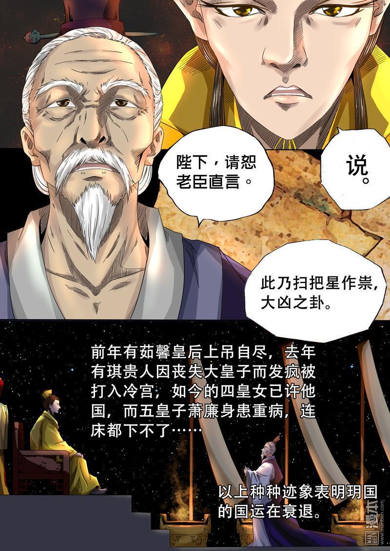 第8回多事之秋（1）（18P）