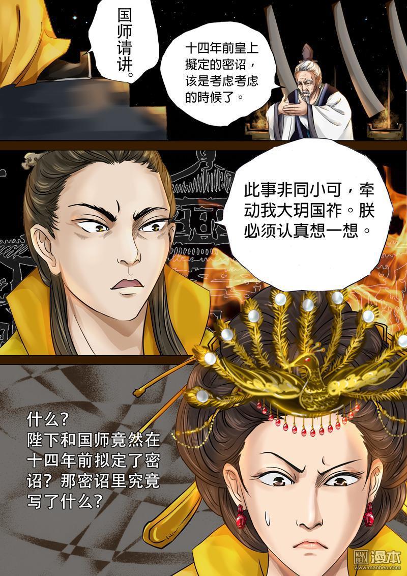 第8回多事之秋（1）（18P）