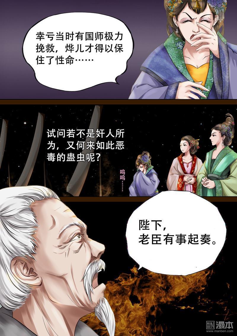 第8回多事之秋（1）（18P）