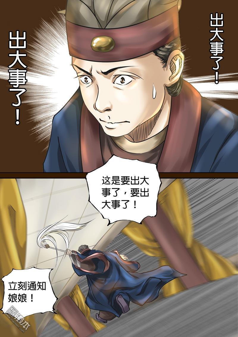 第8回多事之秋（1）（18P）
