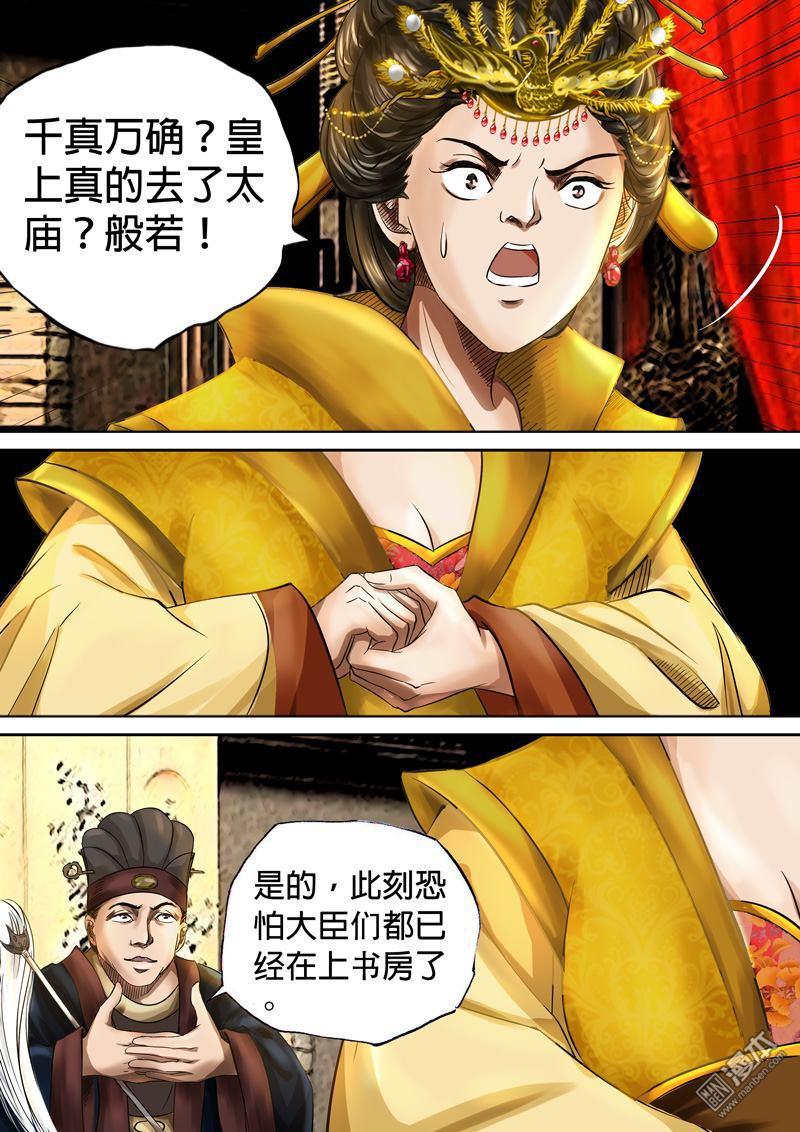 第8回多事之秋（1）（18P）