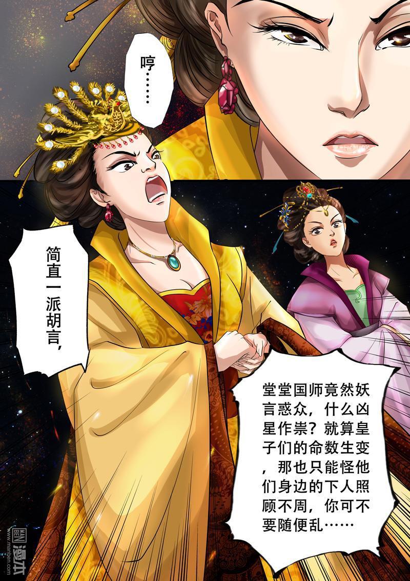 第8回多事之秋（1）（18P）