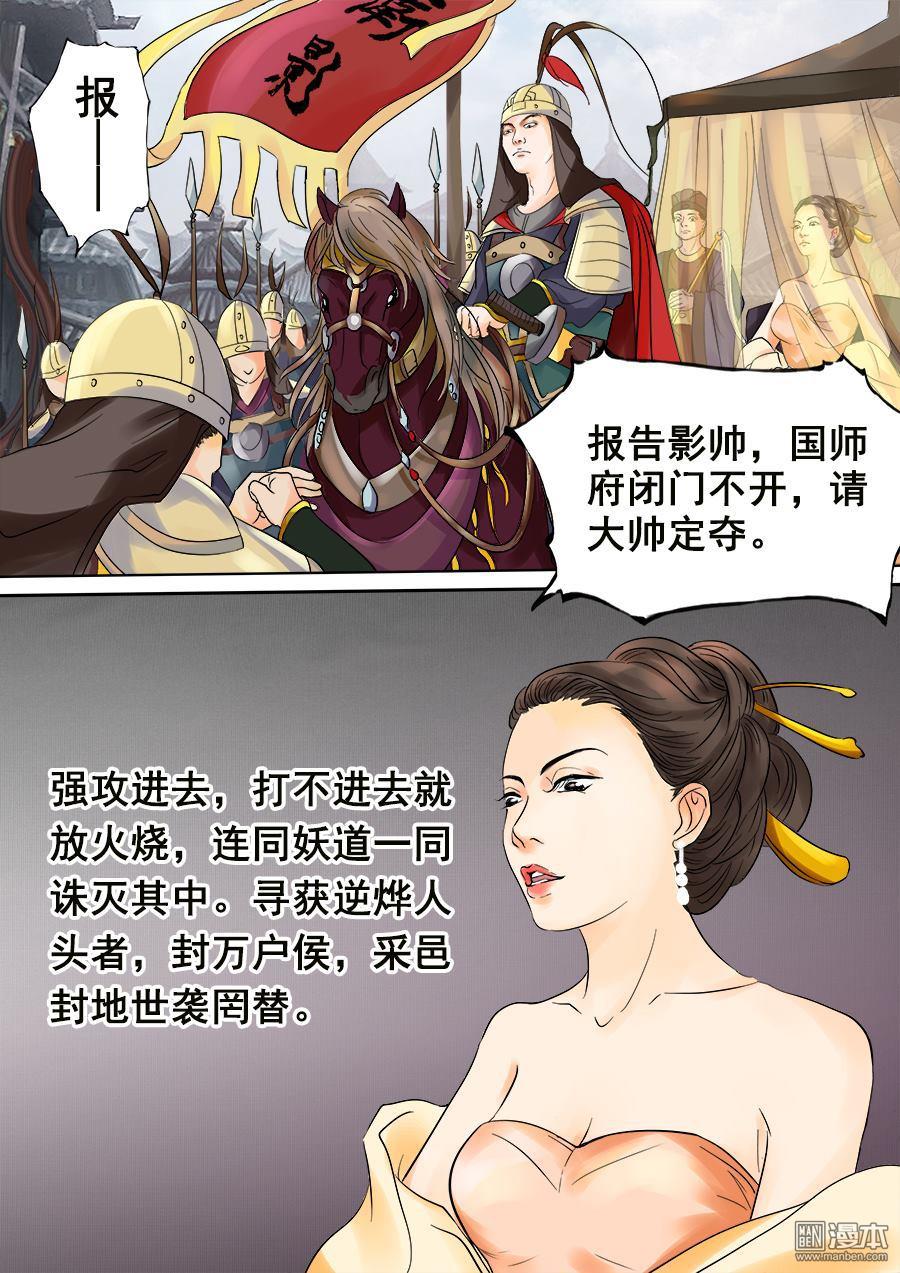 第8回多事之秋（2）（19P）