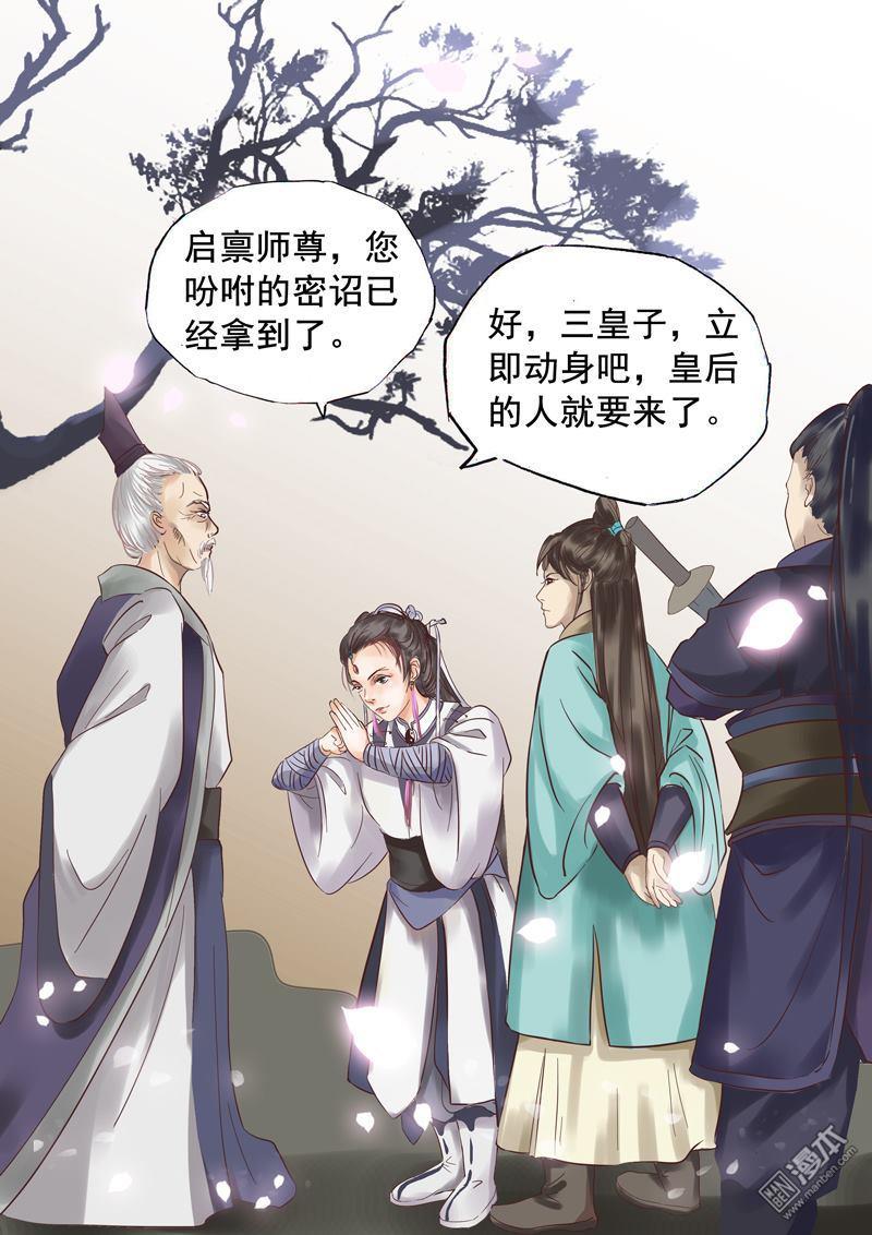 第8回多事之秋（2）（19P）