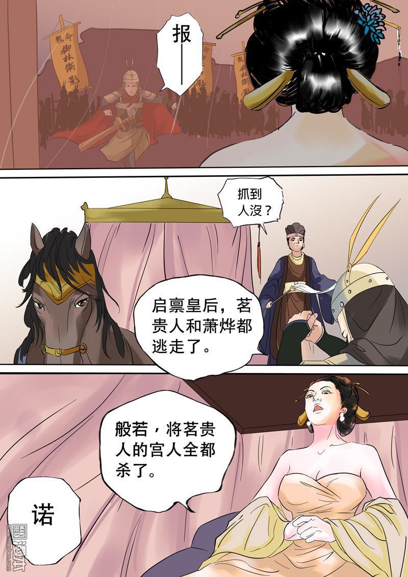 第8回多事之秋（2）（19P）