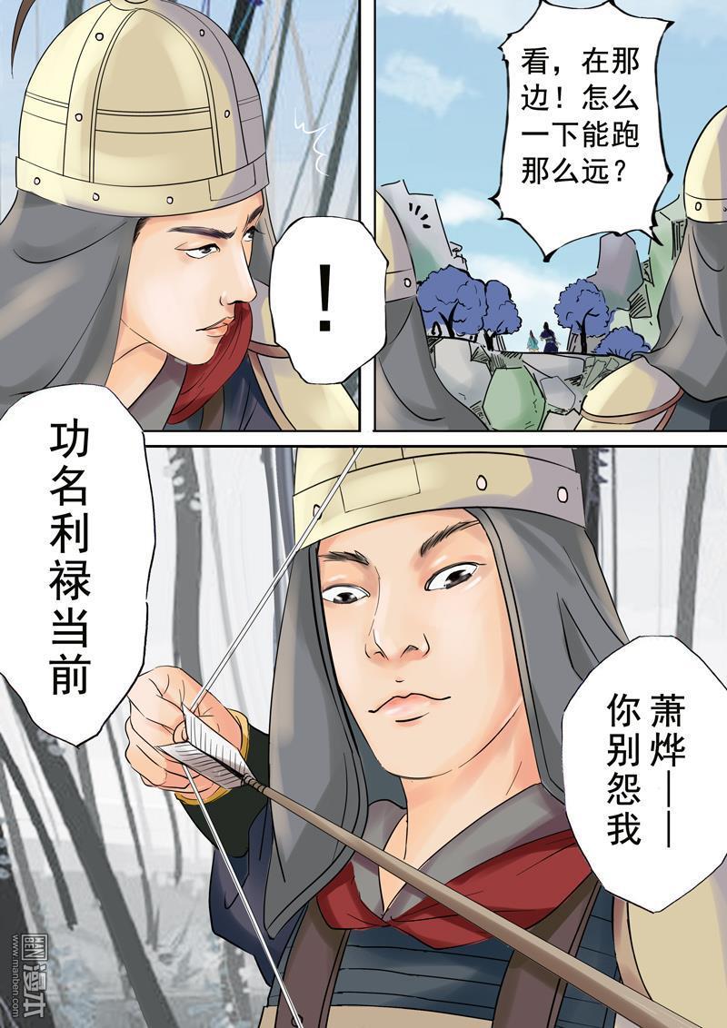 第8回多事之秋（2）（19P）