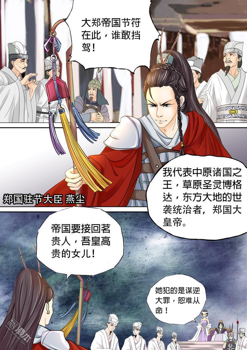 第8回多事之秋（3）（22P）