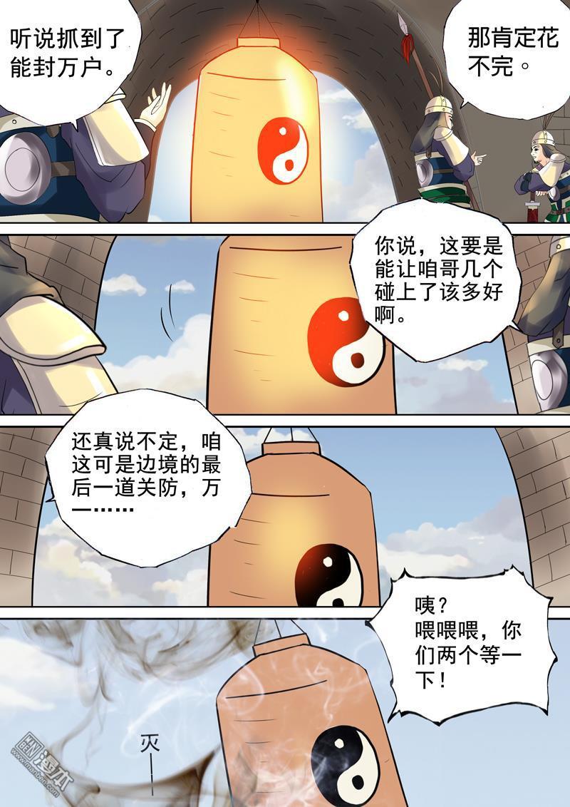 第8回多事之秋（3）（22P）