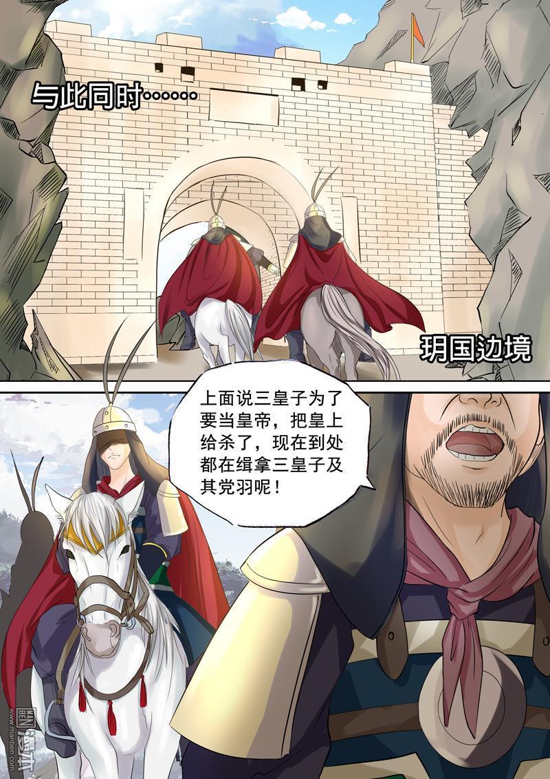 第8回多事之秋（3）（22P）