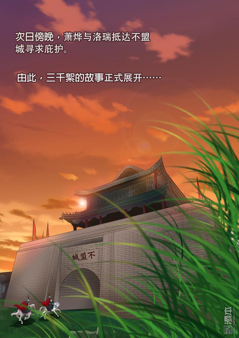 第8回多事之秋（3）（22P）