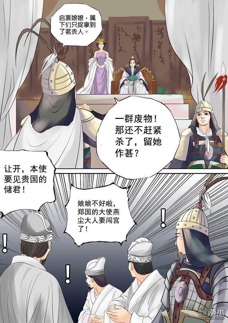 第8回多事之秋（3）（22P）