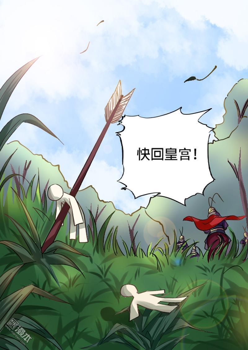 第8回多事之秋（3）（22P）