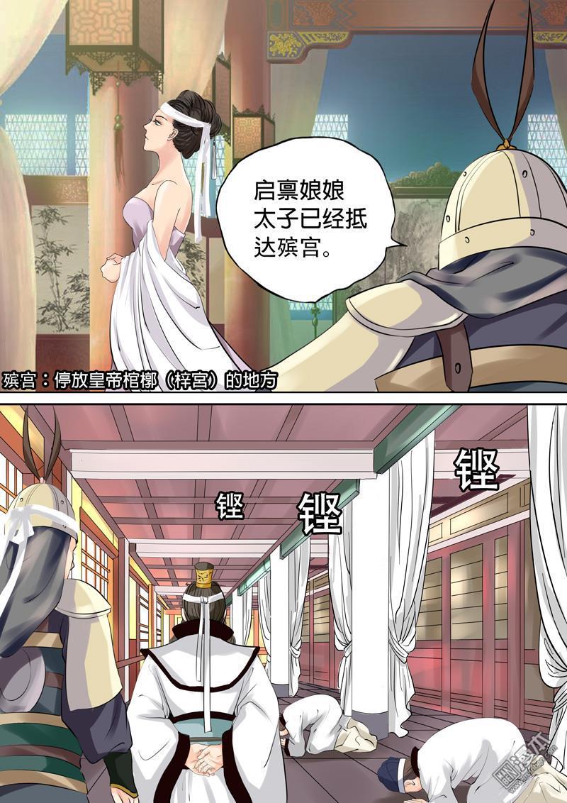 第8回多事之秋（3）（22P）