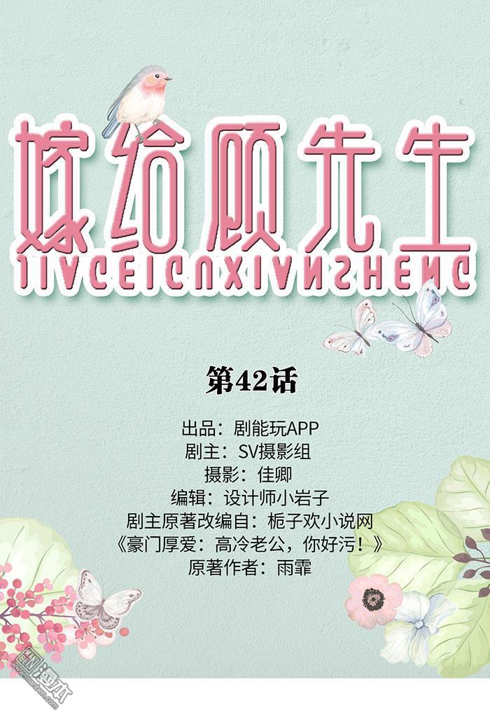 第42回（9P）