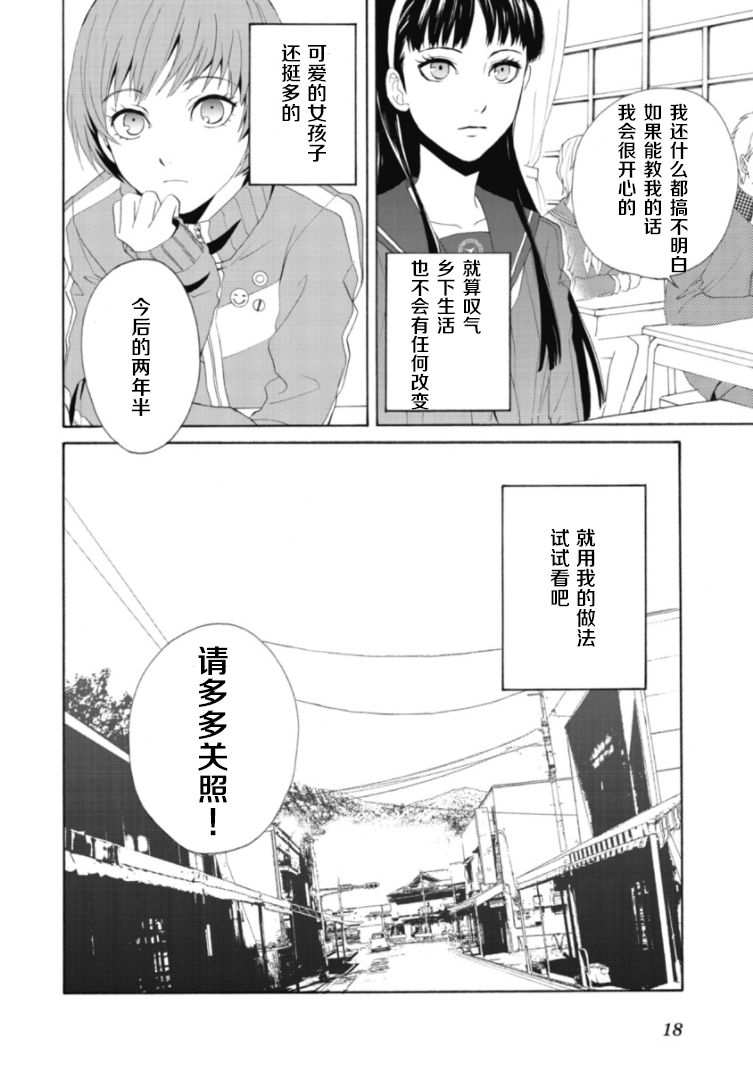 第2話（10P）