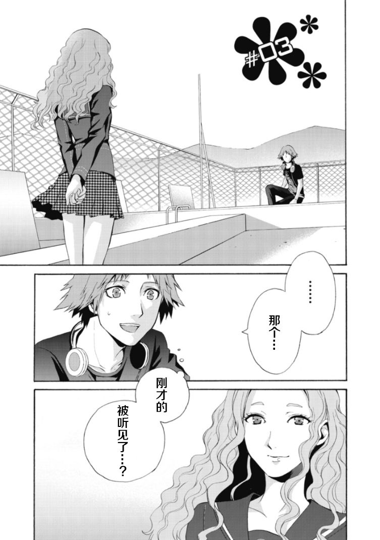 第3話（13P）