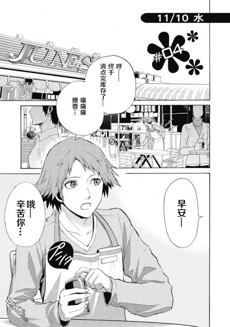 第4話（13P）