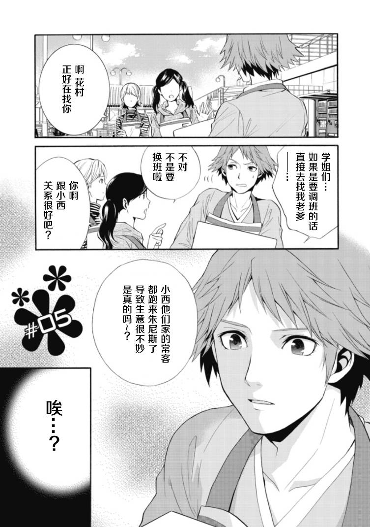 第5話（15P）