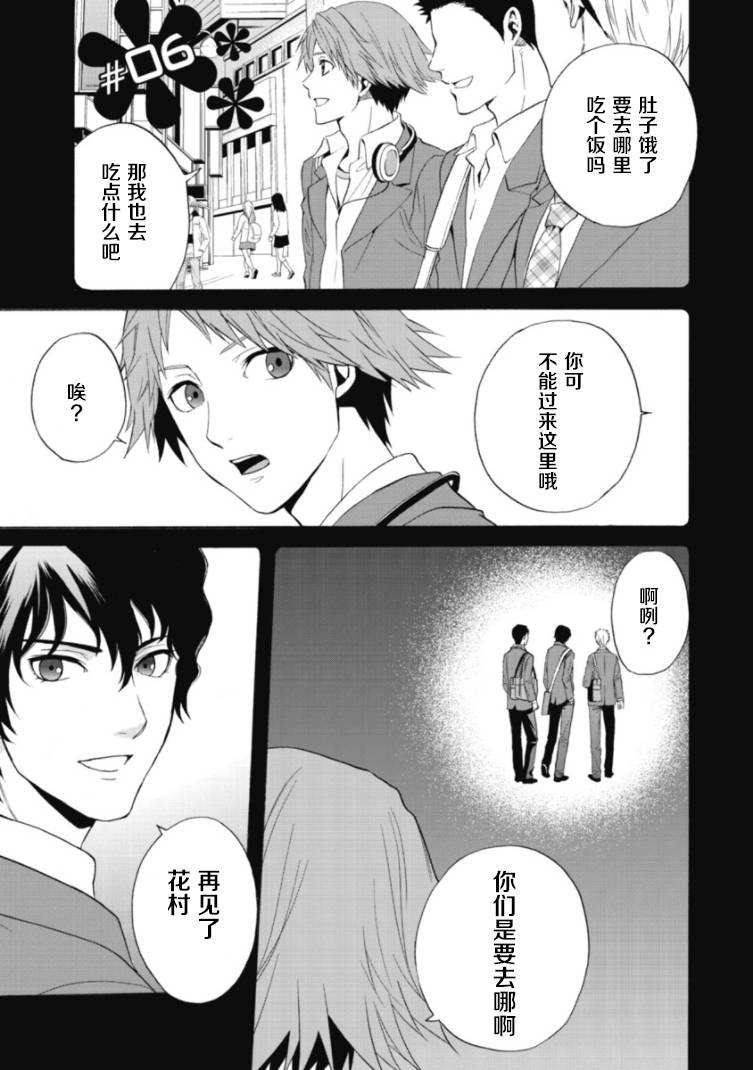 第6話（11P）
