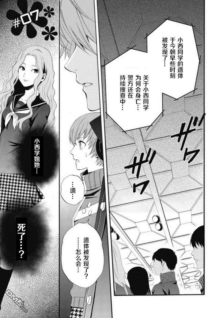 第7話（18P）