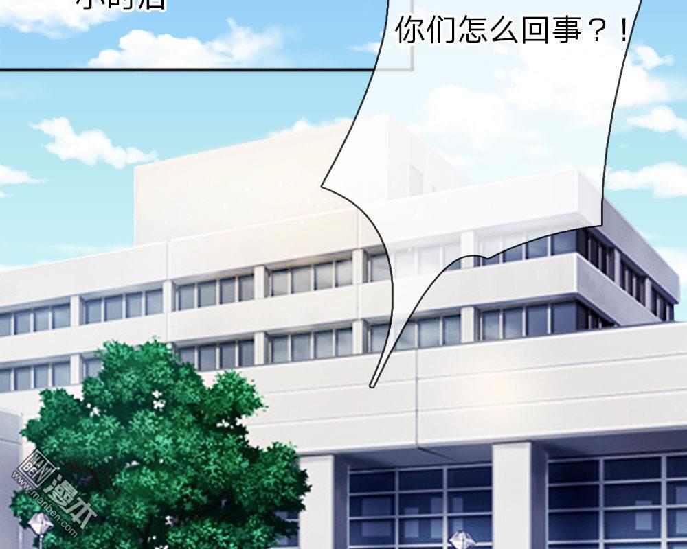 第35回姜濤的報復（34P）