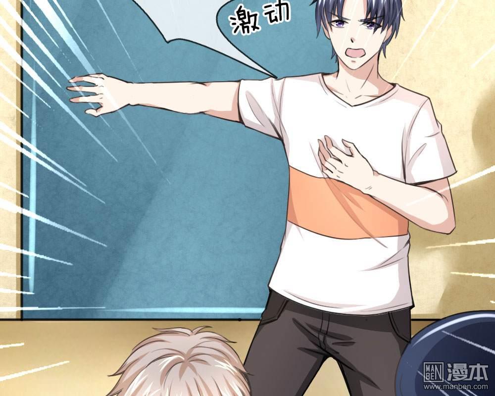 第35回姜濤的報復（34P）