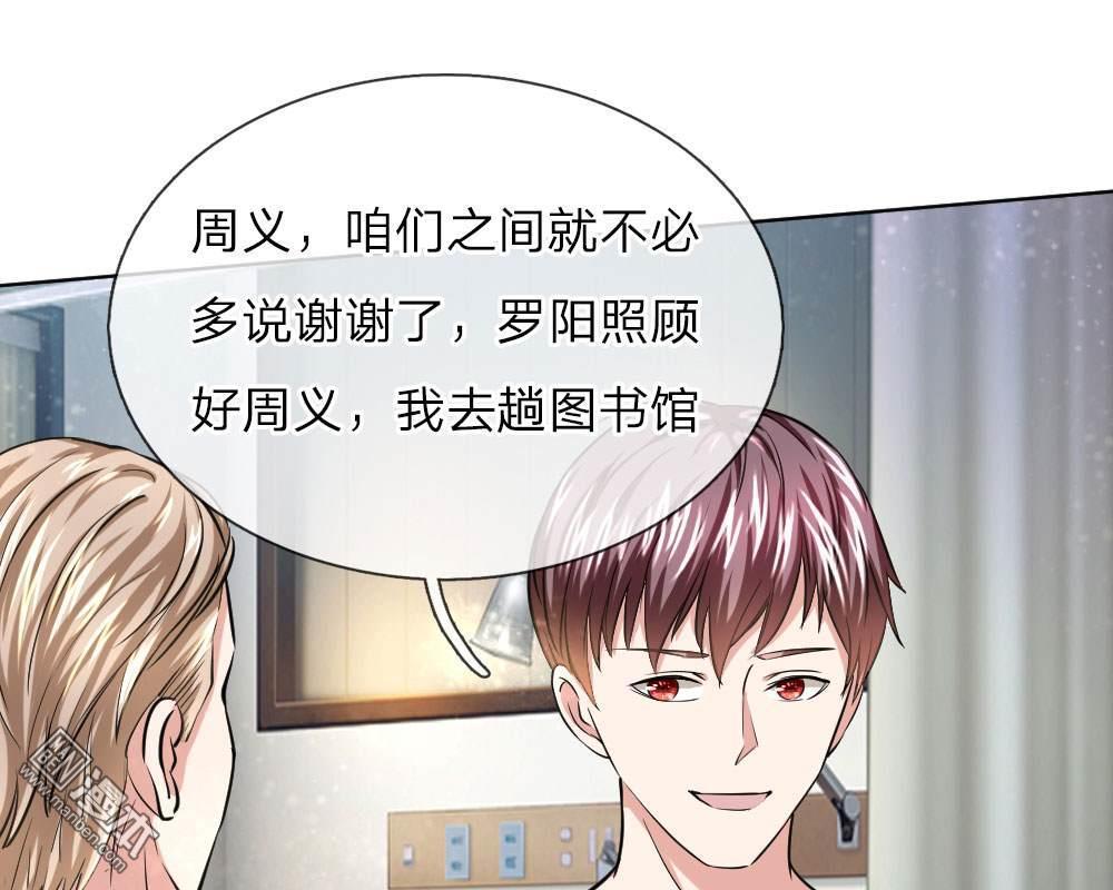 第37回曠課大王也愛學習？（33P）