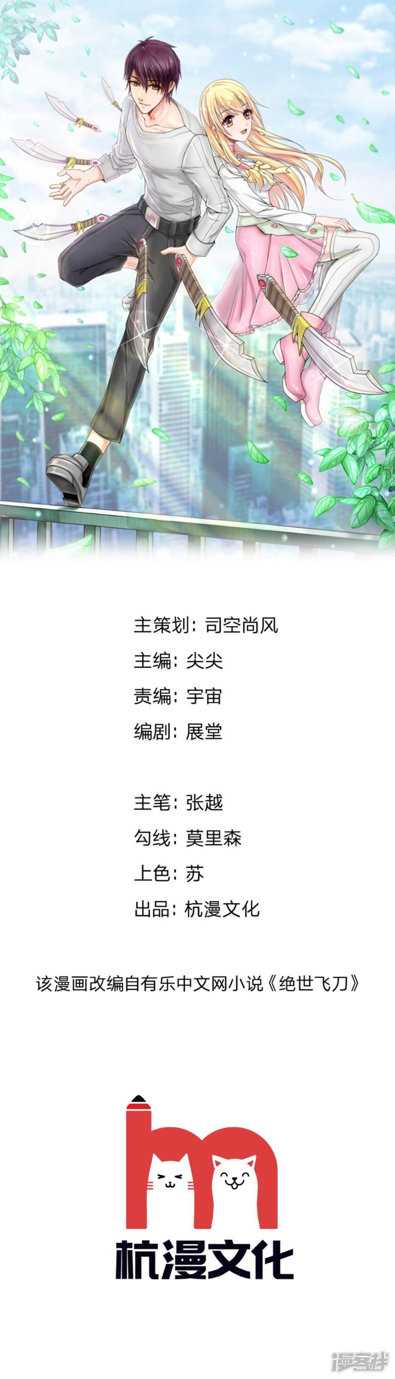 第41回法盤被搶（38P）