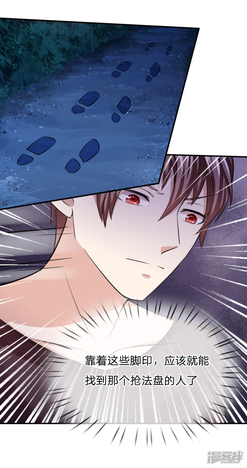 第42回你相信神仙妖魔嗎？（44P）