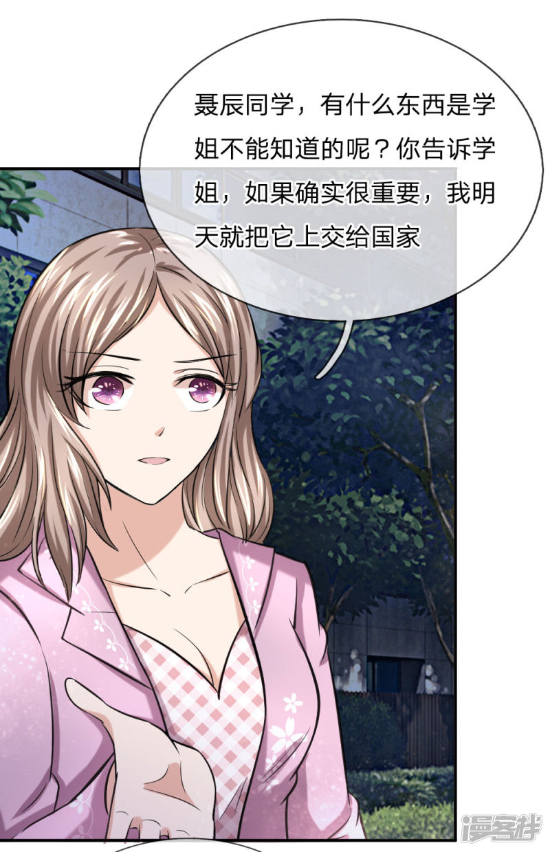 第42回你相信神仙妖魔嗎？（44P）