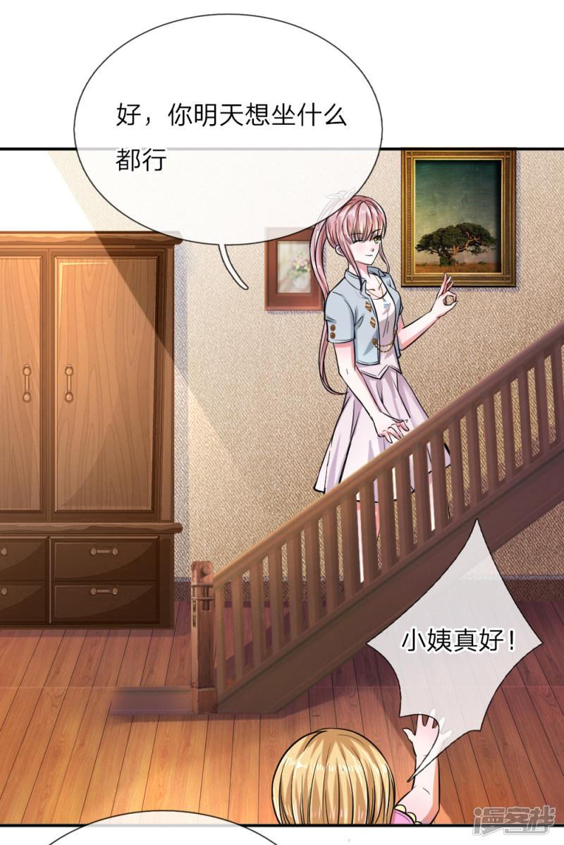 第44回飛舞的心事（42P）