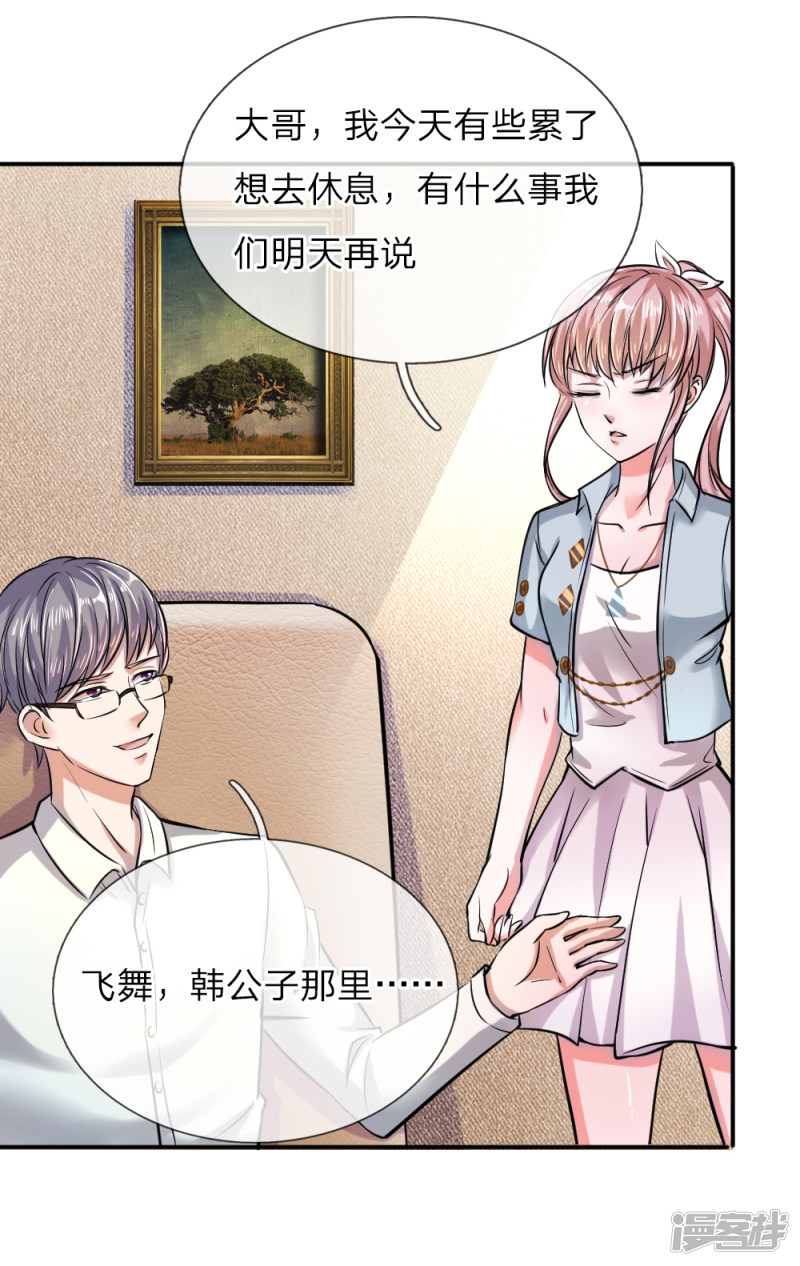 第44回飛舞的心事（42P）