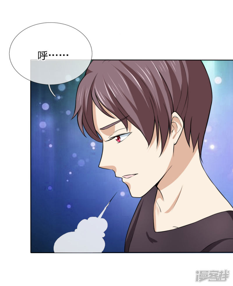 第45回顧少的妒火（36P）