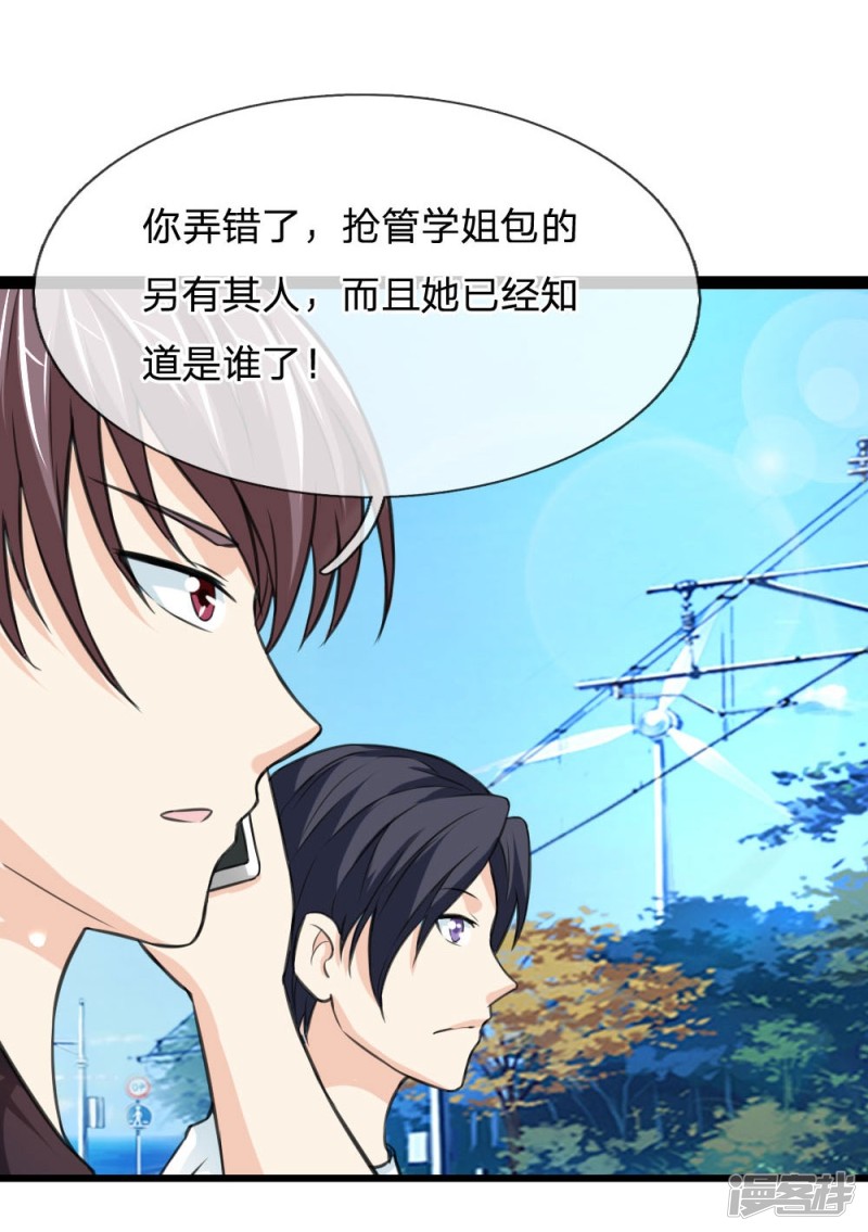 第49回想錢想瘋了？（25P）