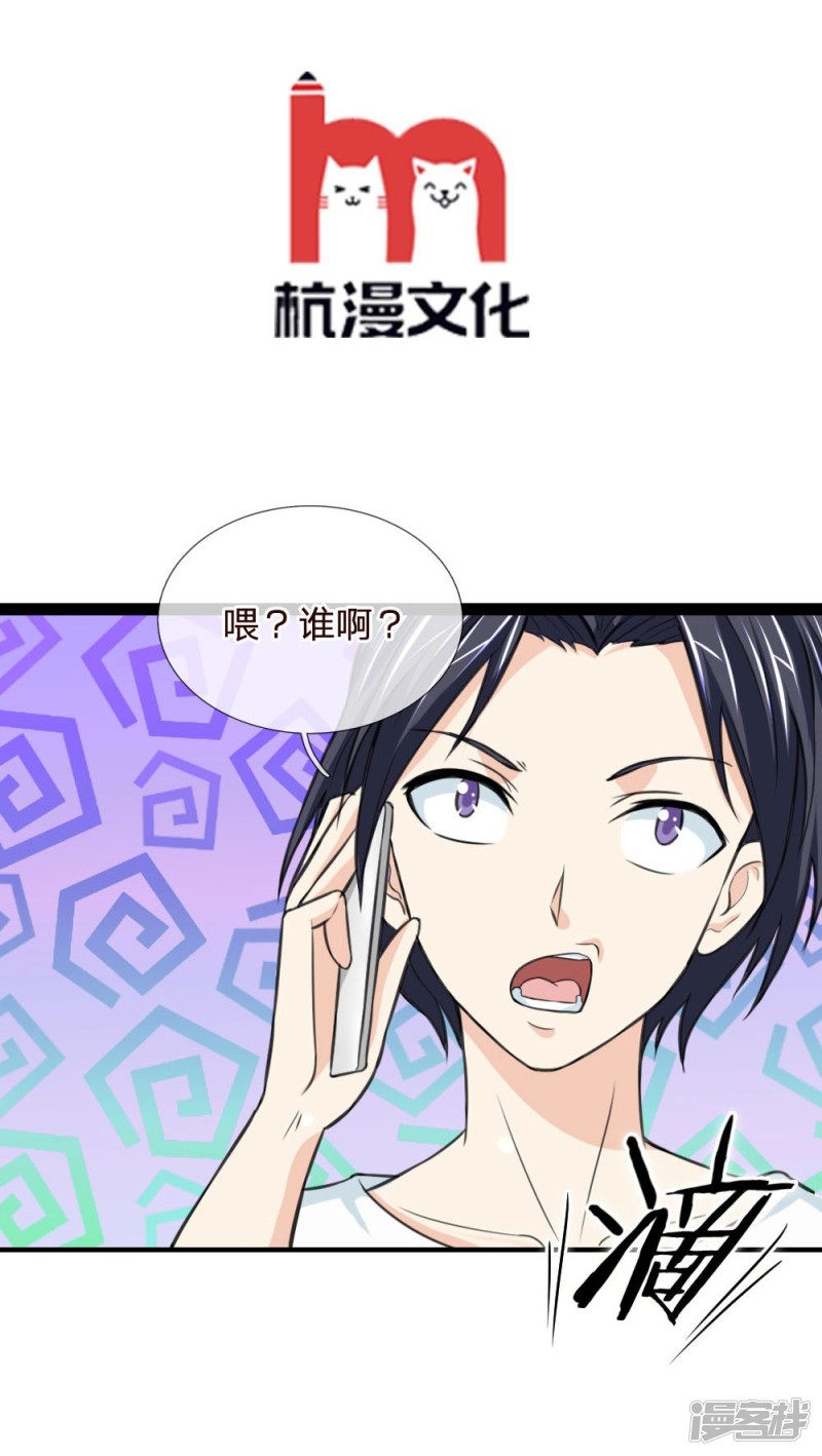 第49回想錢想瘋了？（25P）