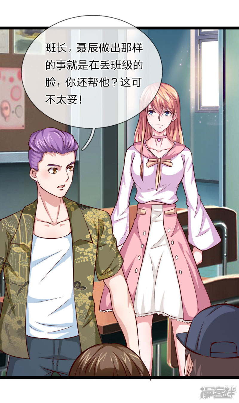 第50回人言可畏（23P）