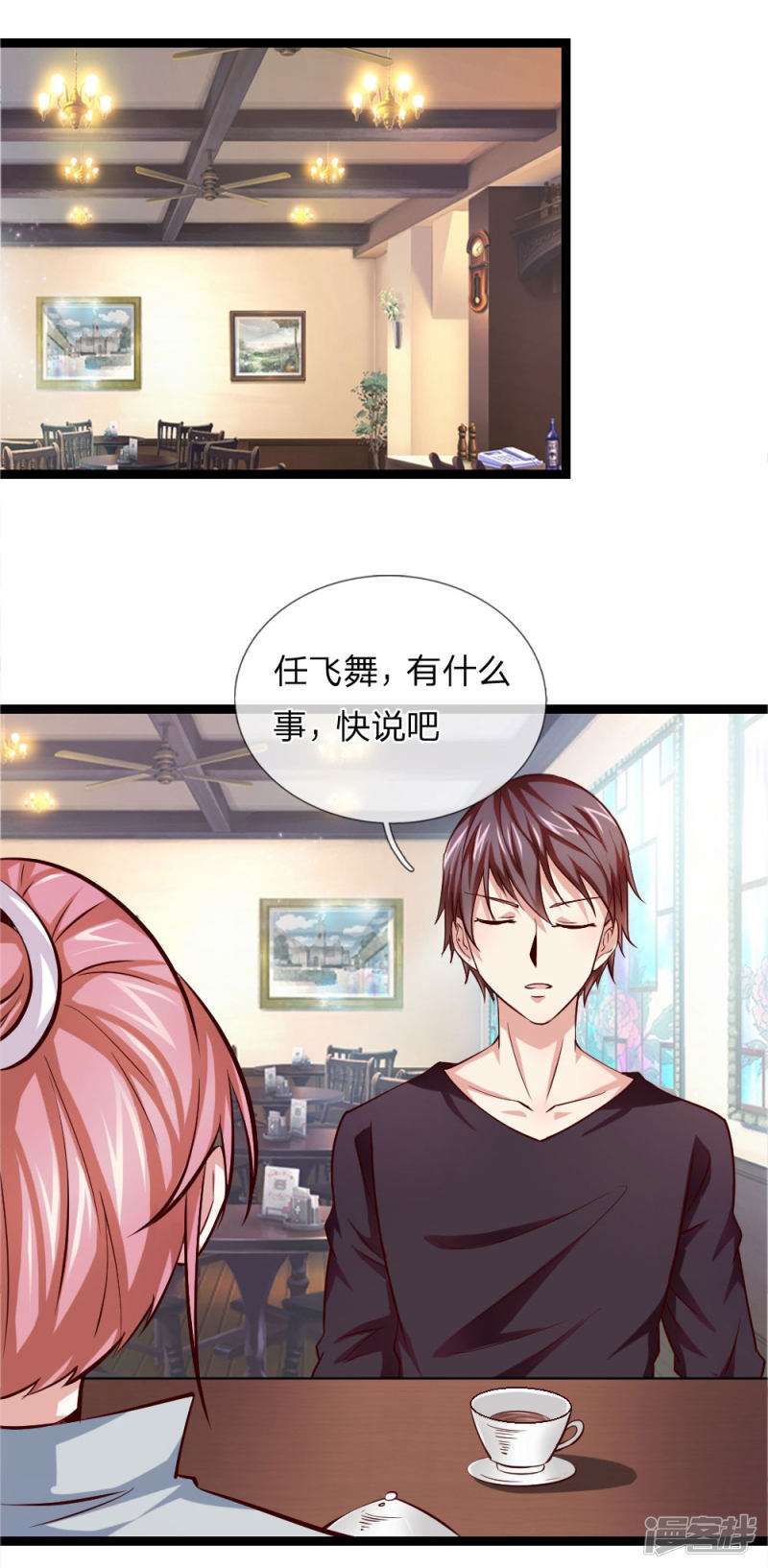 第51回不在乎別人的看法（25P）